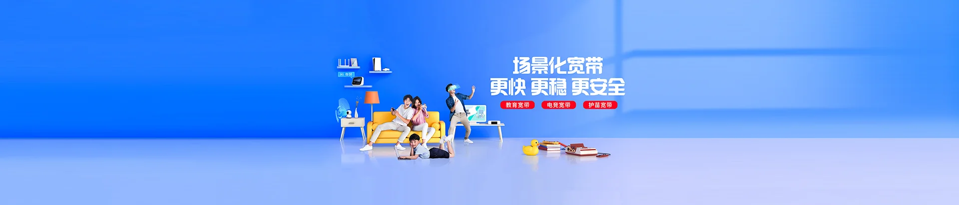 姜堰区移动宽带