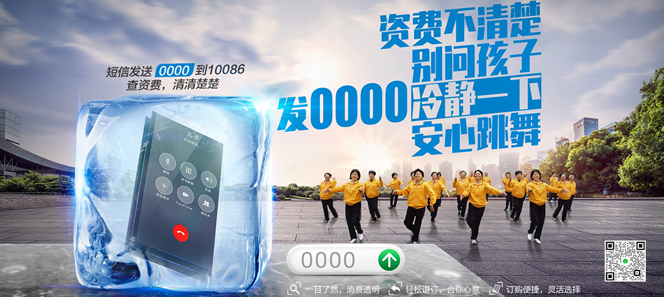 中国移动姜堰区移动宽带