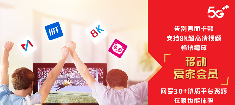 中国移动姜堰区移动宽带